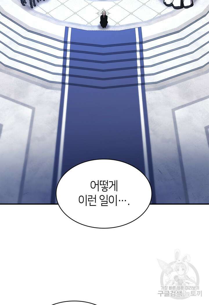 무한의 마법사 12화 17