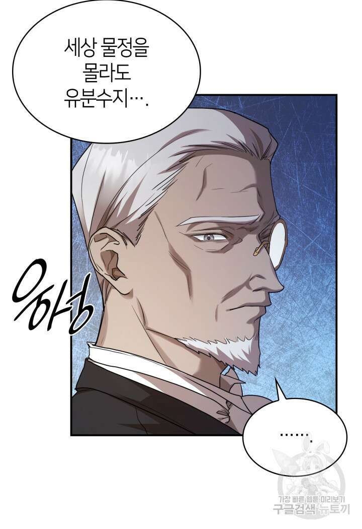 무한의 마법사 12화 19