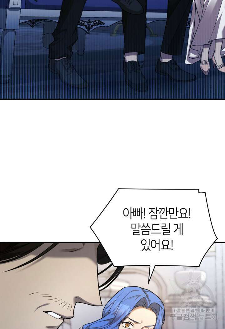 무한의 마법사 12화 21