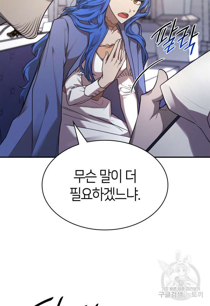 무한의 마법사 12화 22