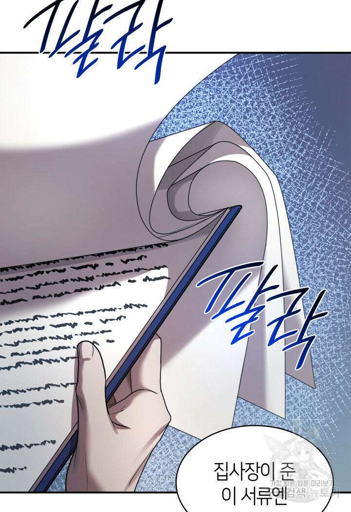 무한의 마법사 12화 23