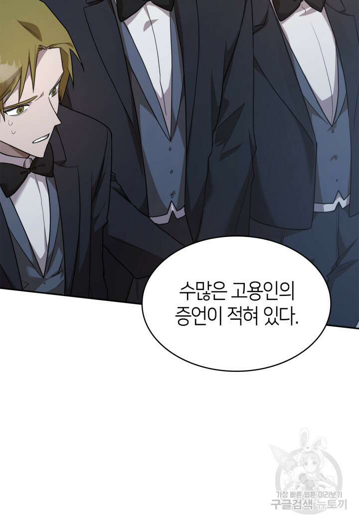 무한의 마법사 12화 25