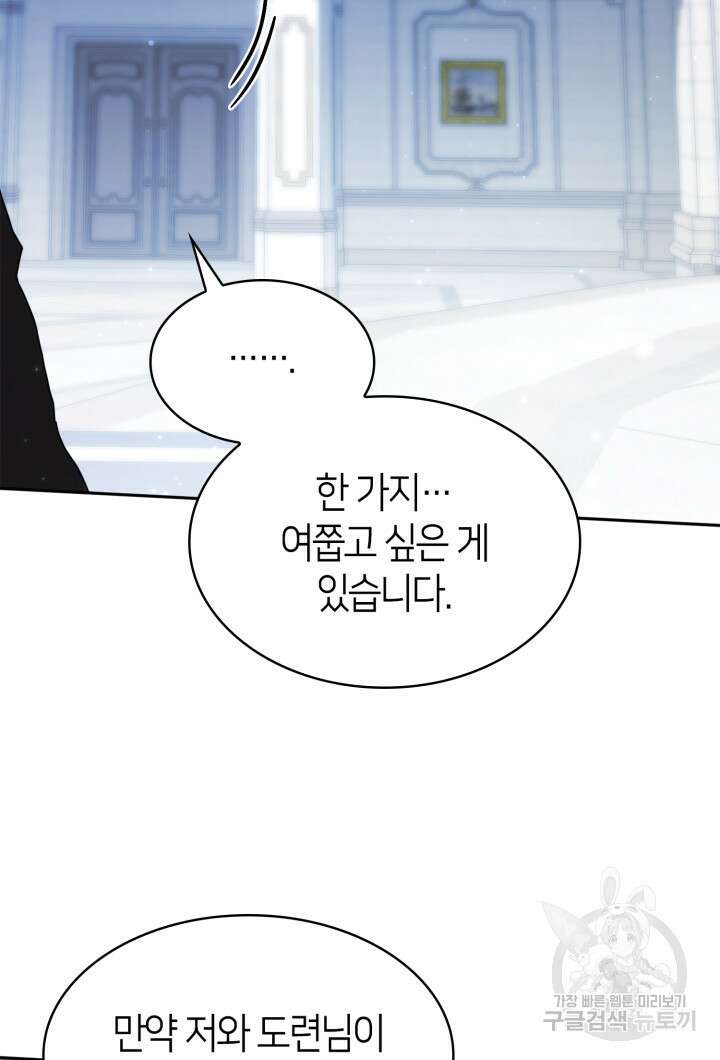 무한의 마법사 12화 27