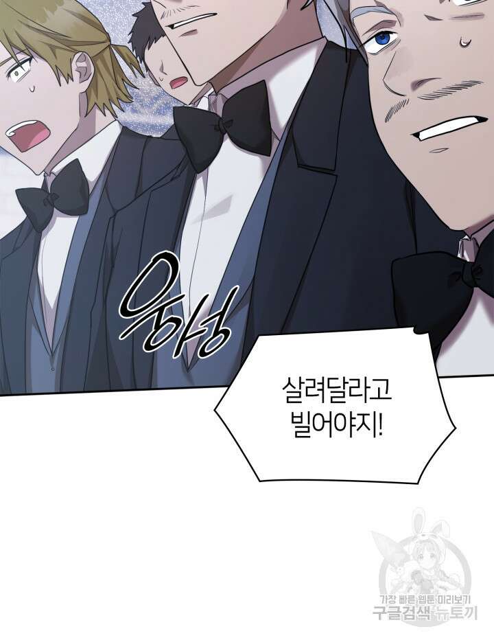 무한의 마법사 12화 30