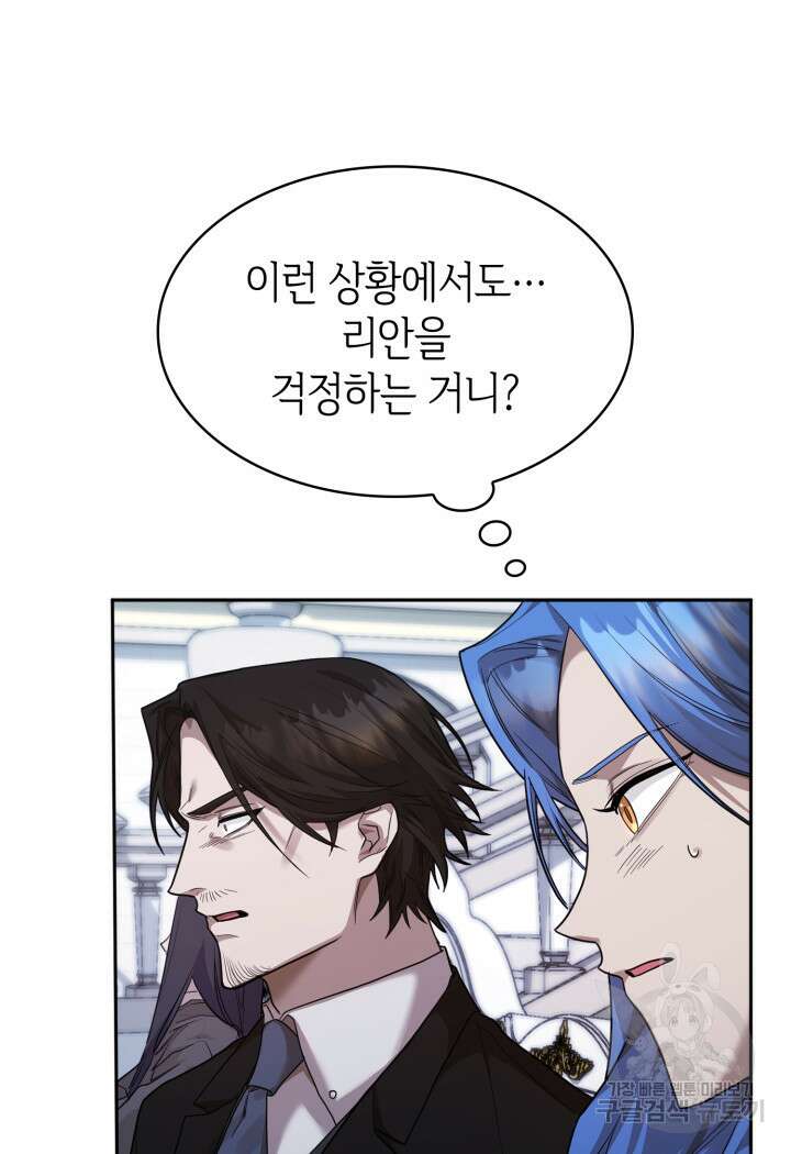 무한의 마법사 12화 31