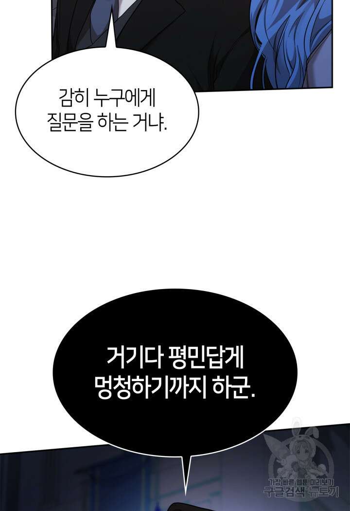 무한의 마법사 12화 32