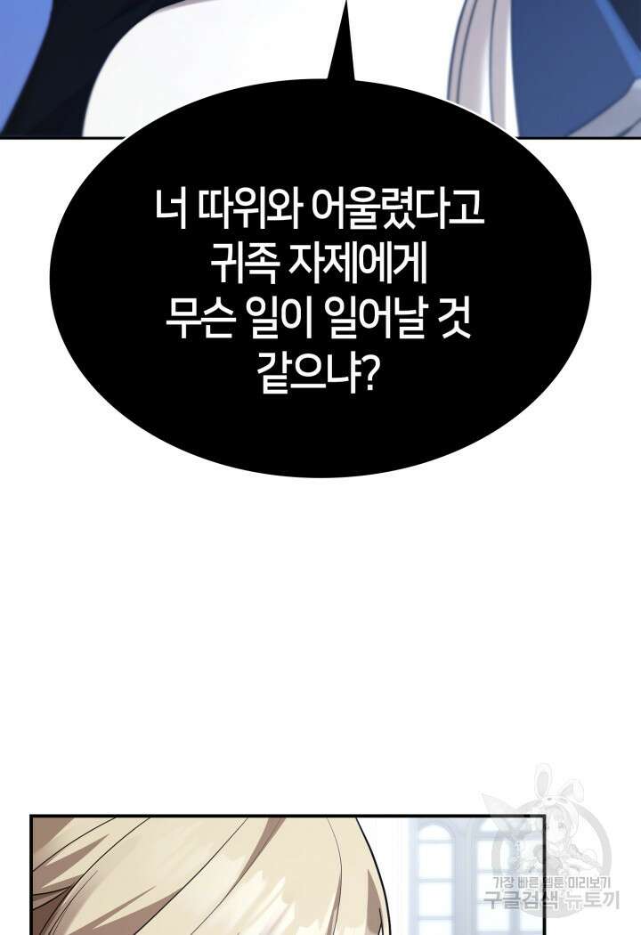 무한의 마법사 12화 34