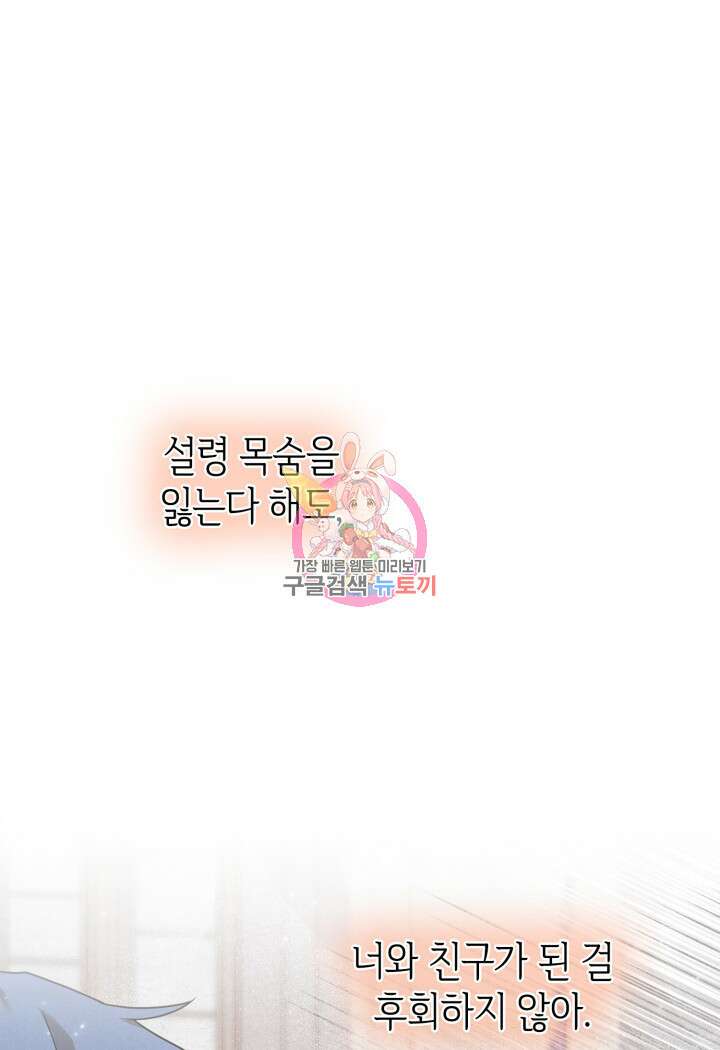 무한의 마법사 16화 1