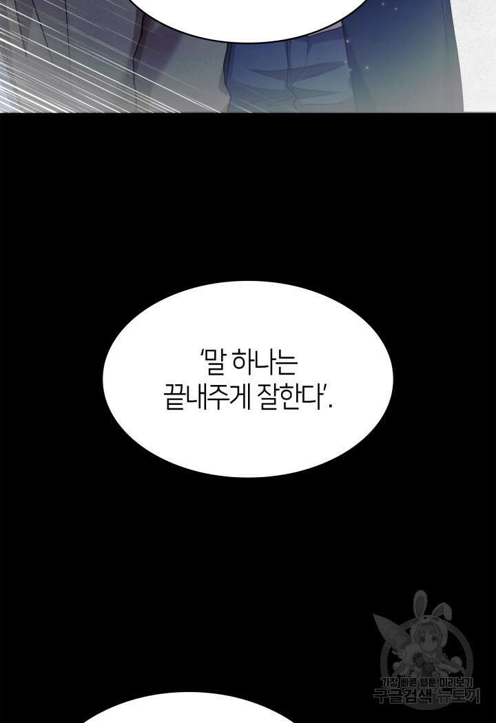 무한의 마법사 16화 3