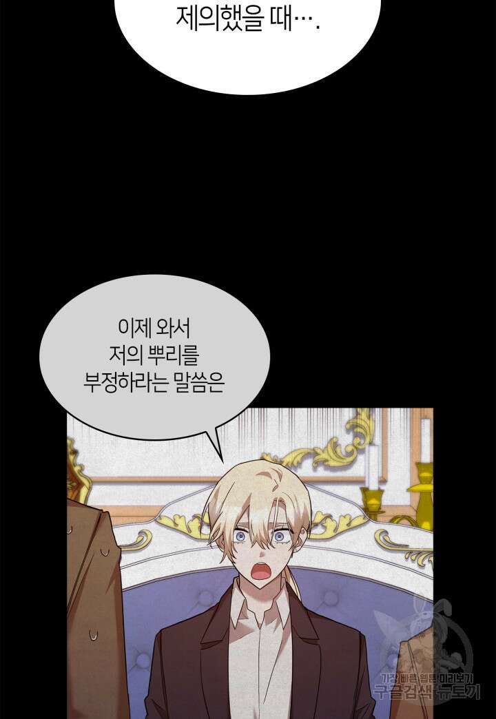무한의 마법사 16화 5