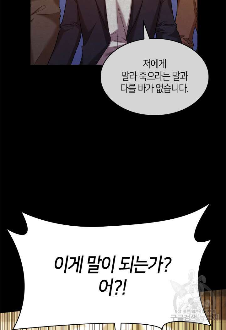 무한의 마법사 16화 6