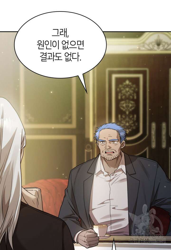 무한의 마법사 16화 10