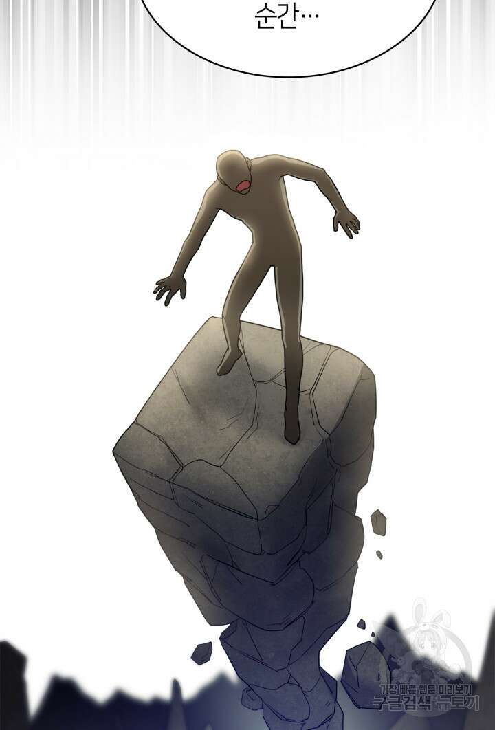 무한의 마법사 16화 12
