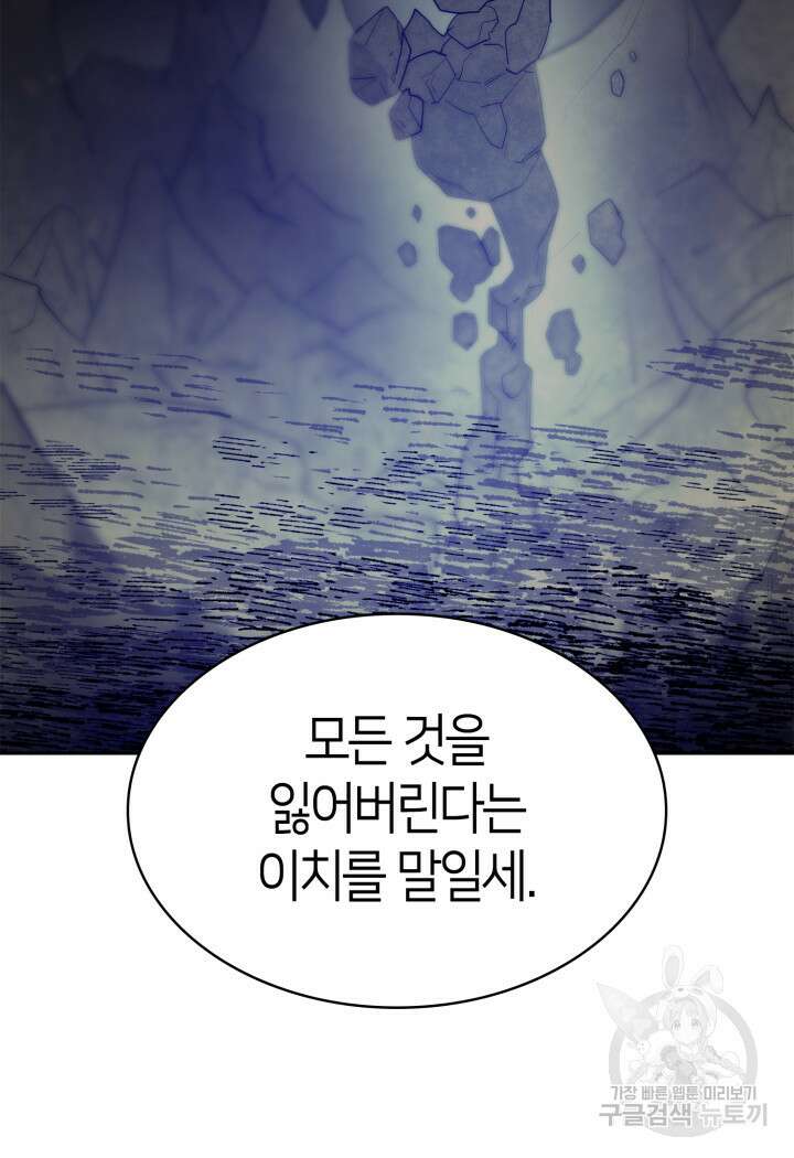 무한의 마법사 16화 13
