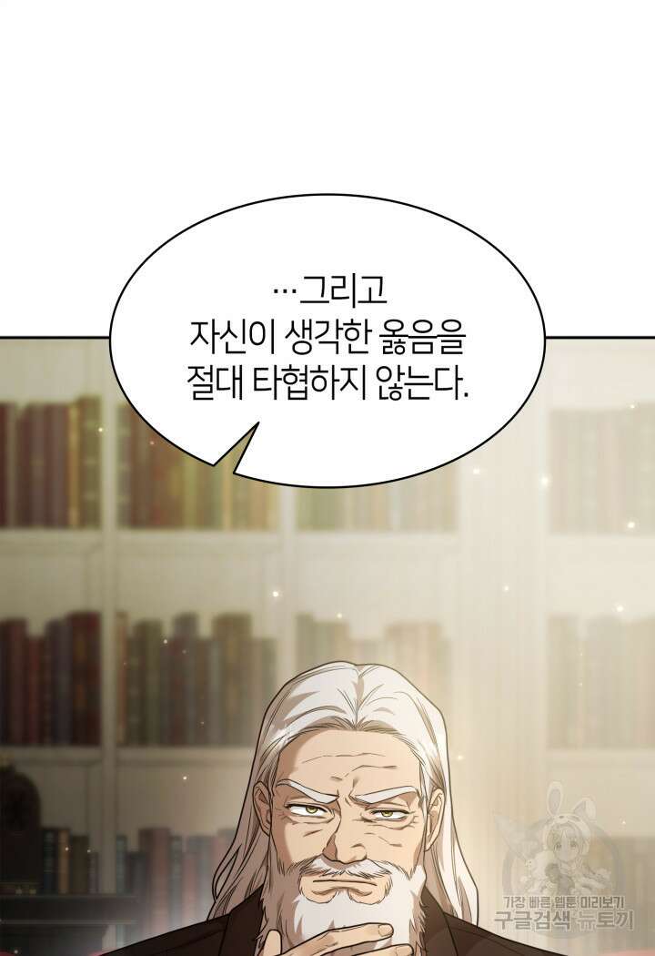 무한의 마법사 16화 15