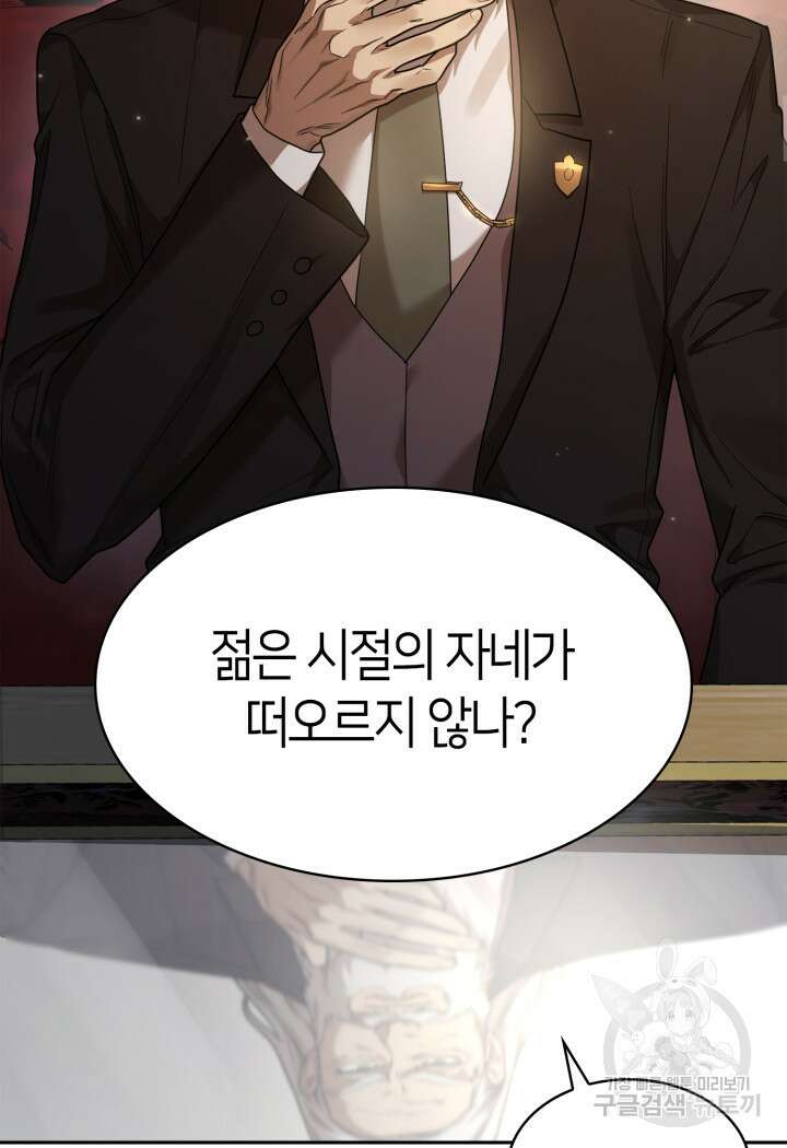 무한의 마법사 16화 16