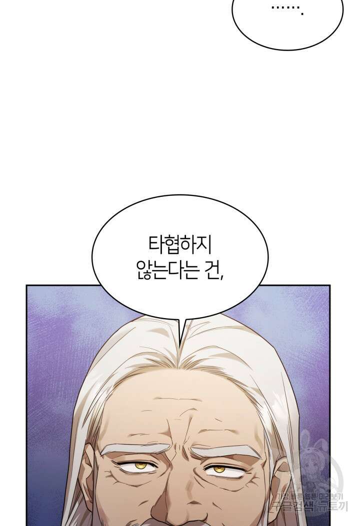 무한의 마법사 16화 17