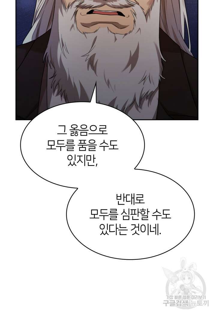 무한의 마법사 16화 18