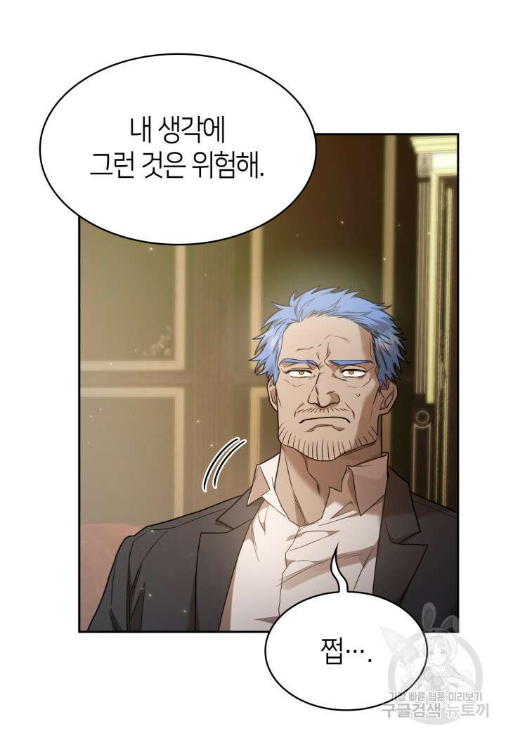 무한의 마법사 16화 19