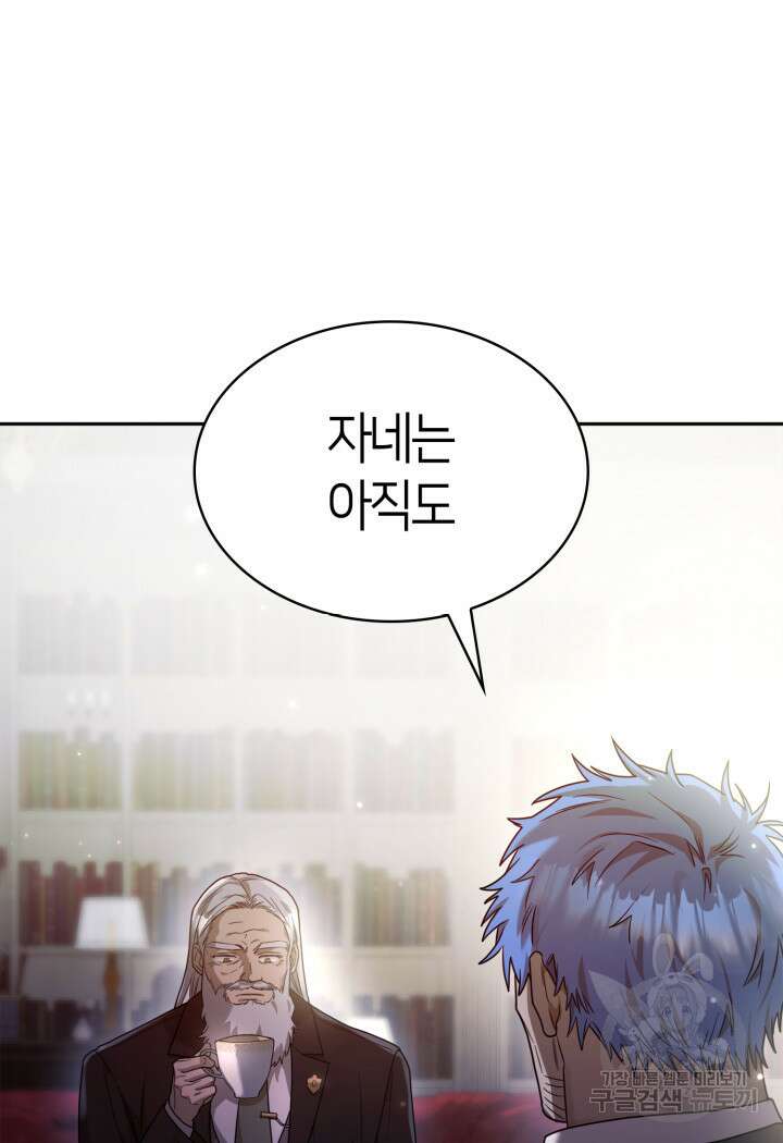 무한의 마법사 16화 20