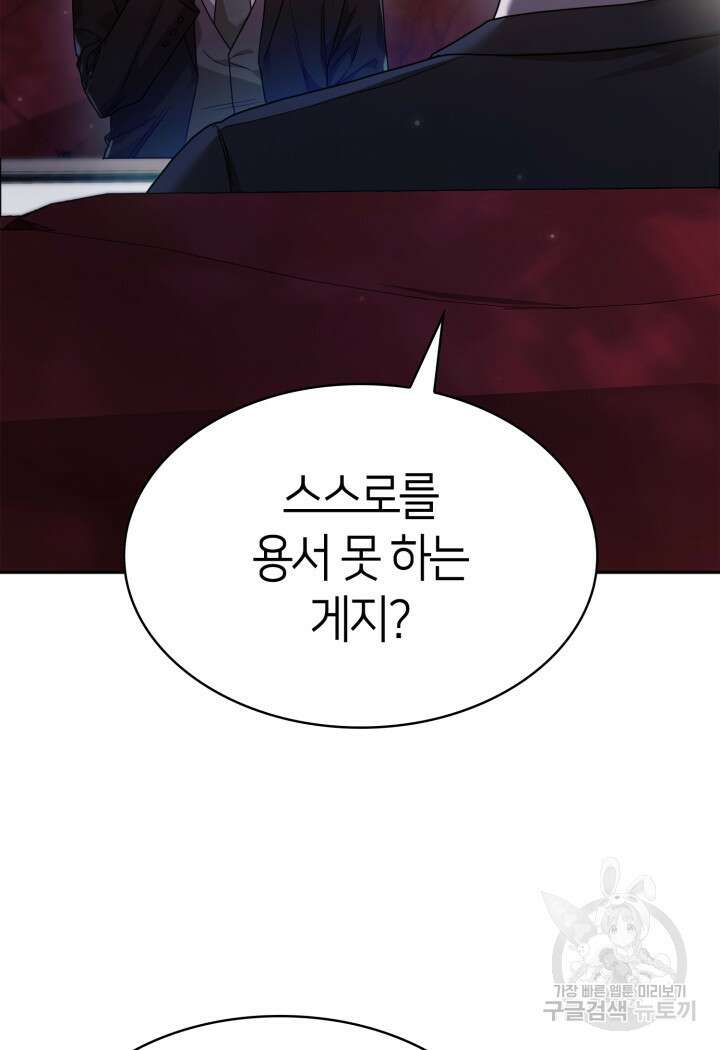 무한의 마법사 16화 21