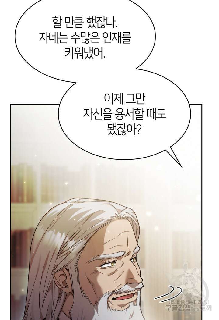 무한의 마법사 16화 22