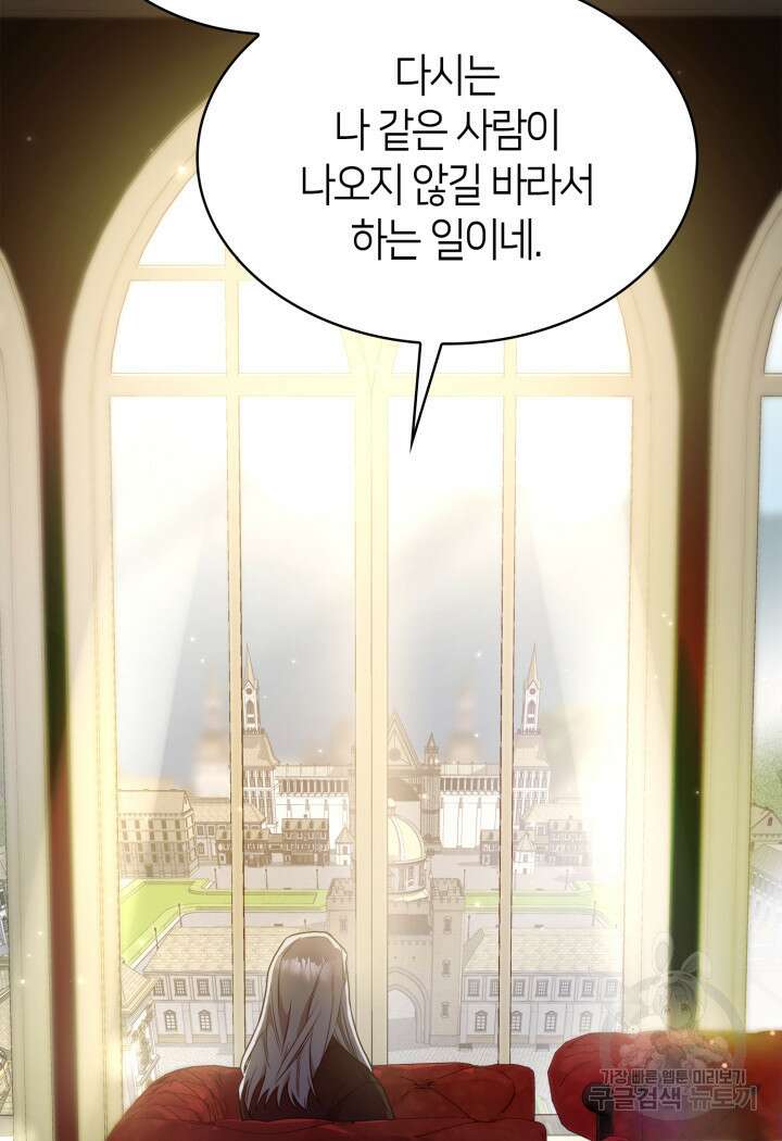 무한의 마법사 16화 24