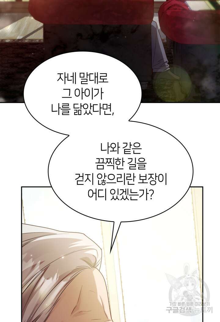 무한의 마법사 16화 25