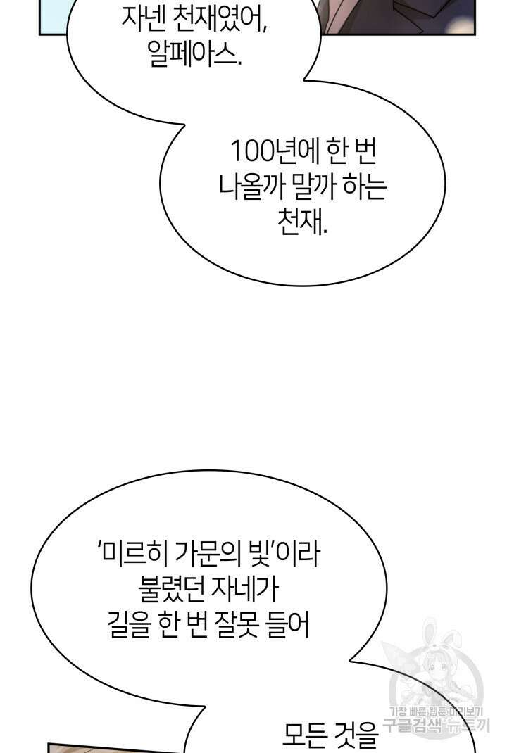 무한의 마법사 16화 28