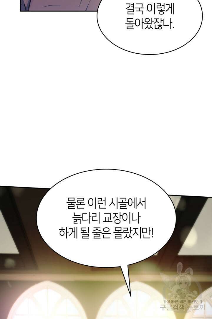 무한의 마법사 16화 30