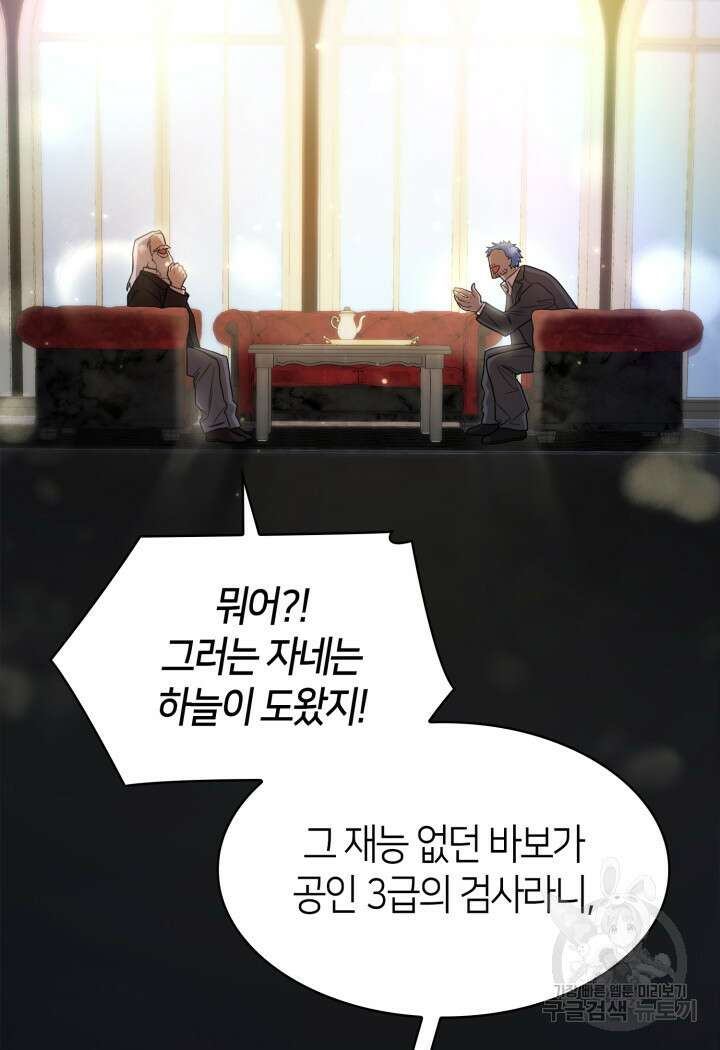 무한의 마법사 16화 31