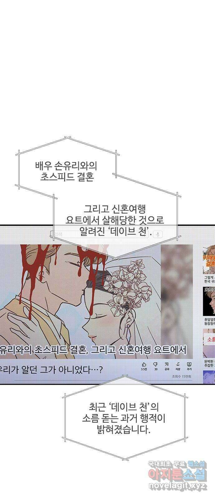 키스의 여왕 42화 1