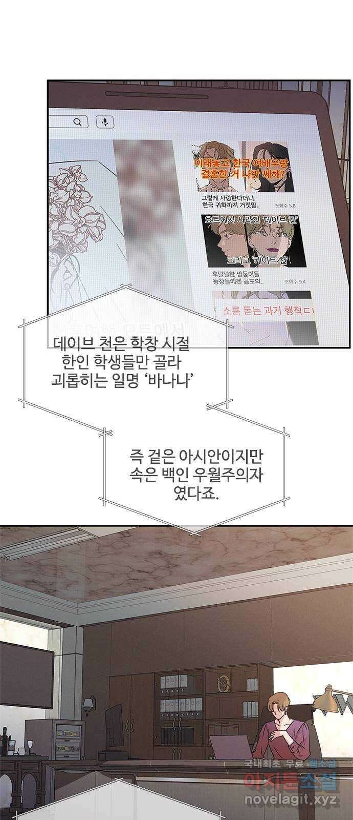 키스의 여왕 42화 2