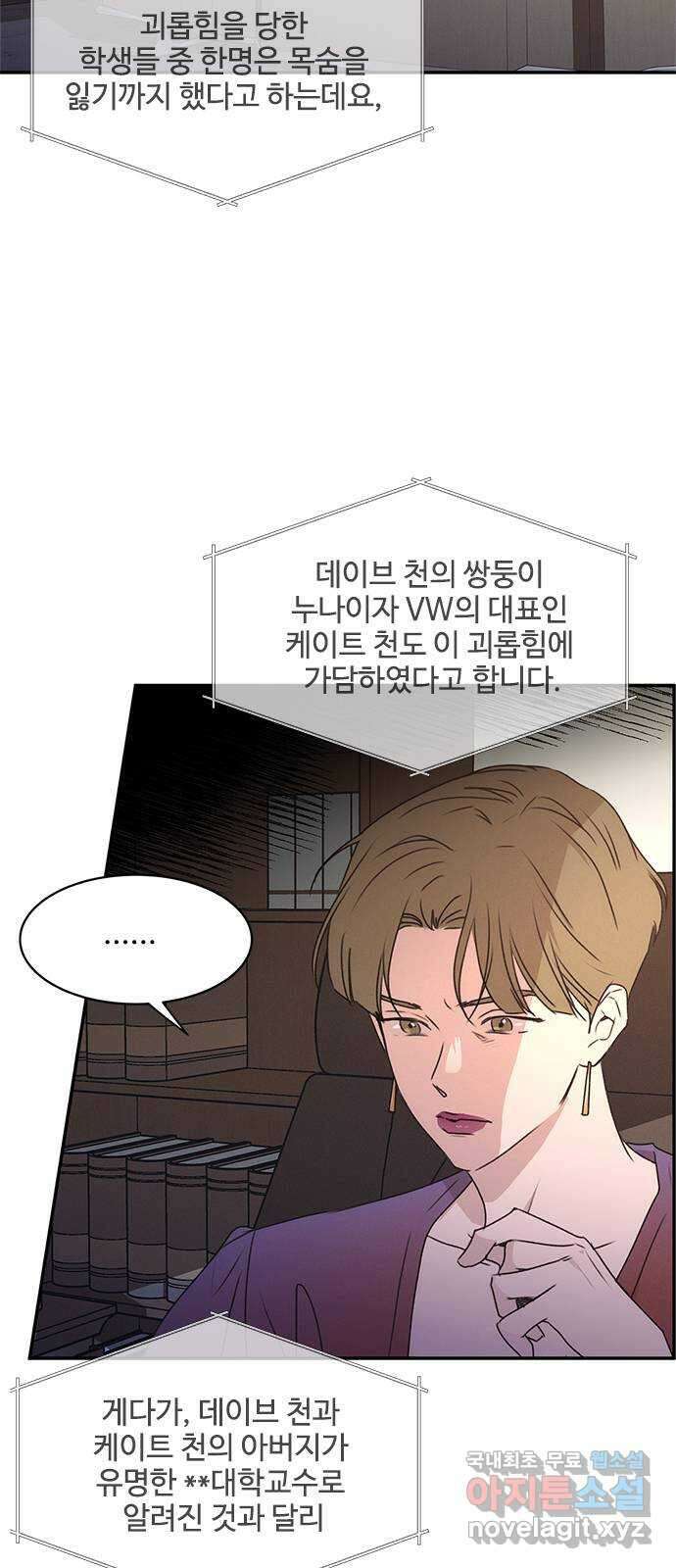 키스의 여왕 42화 3