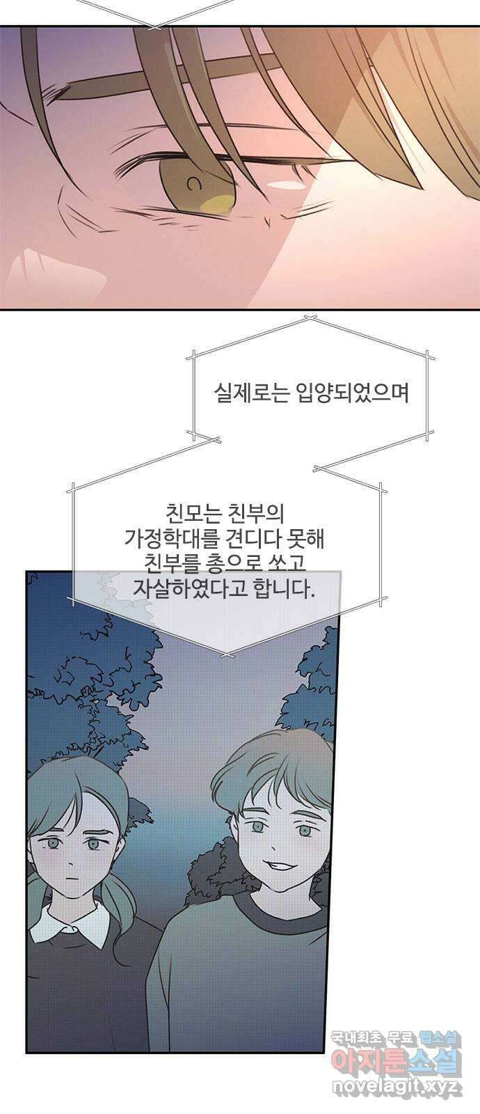 키스의 여왕 42화 4