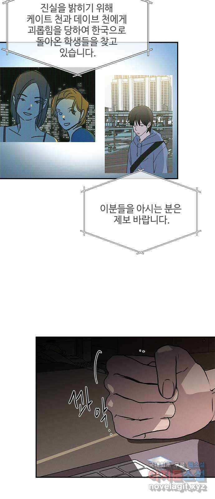 키스의 여왕 42화 6