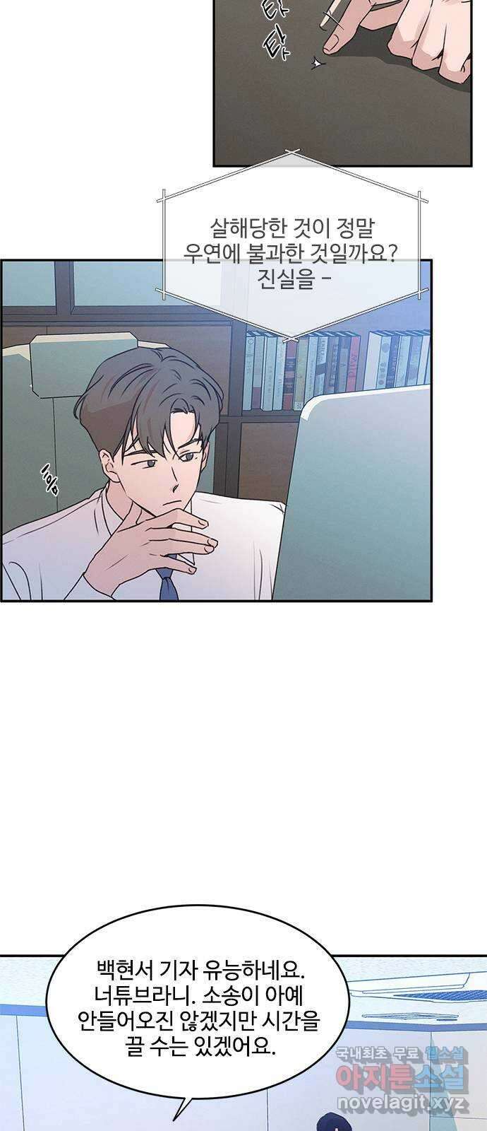 키스의 여왕 42화 10