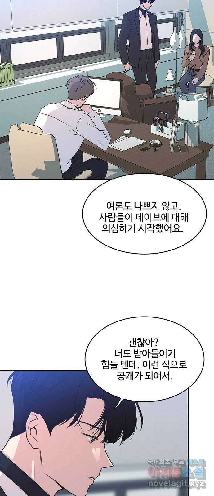 키스의 여왕 42화 11