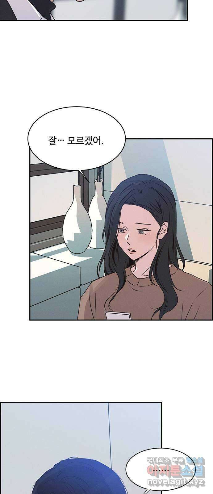 키스의 여왕 42화 12