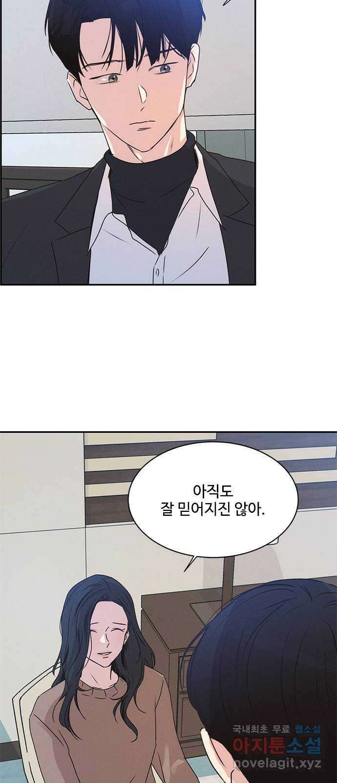 키스의 여왕 42화 13