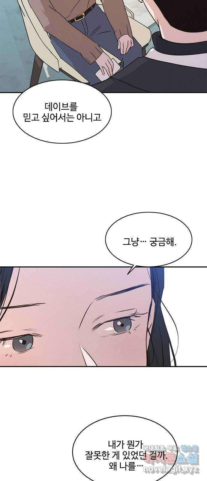 키스의 여왕 42화 14