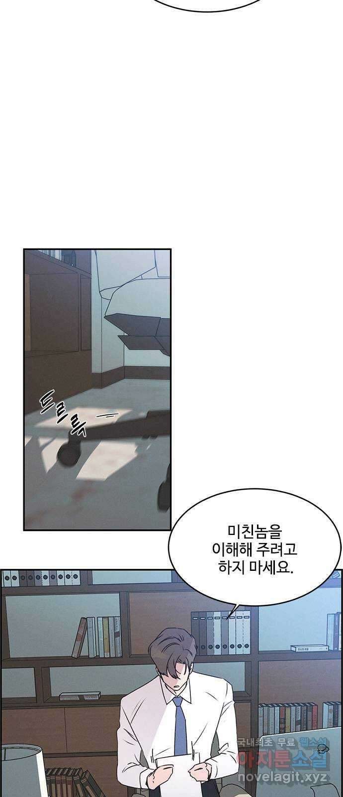키스의 여왕 42화 15