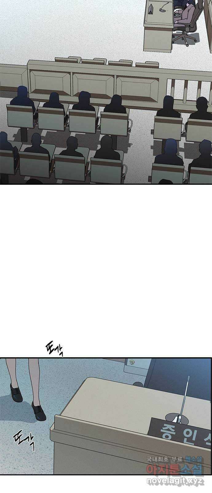 키스의 여왕 42화 20
