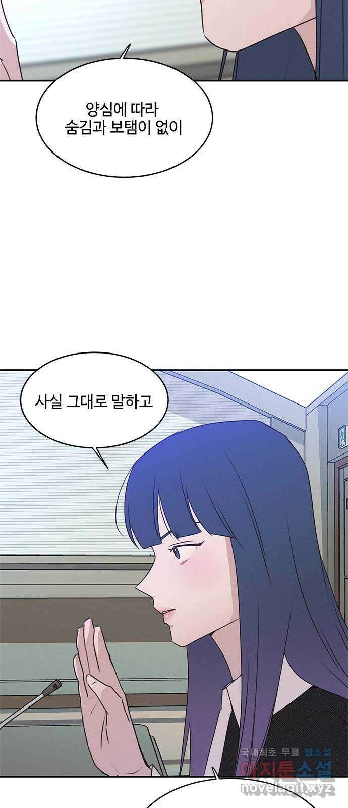 키스의 여왕 42화 22