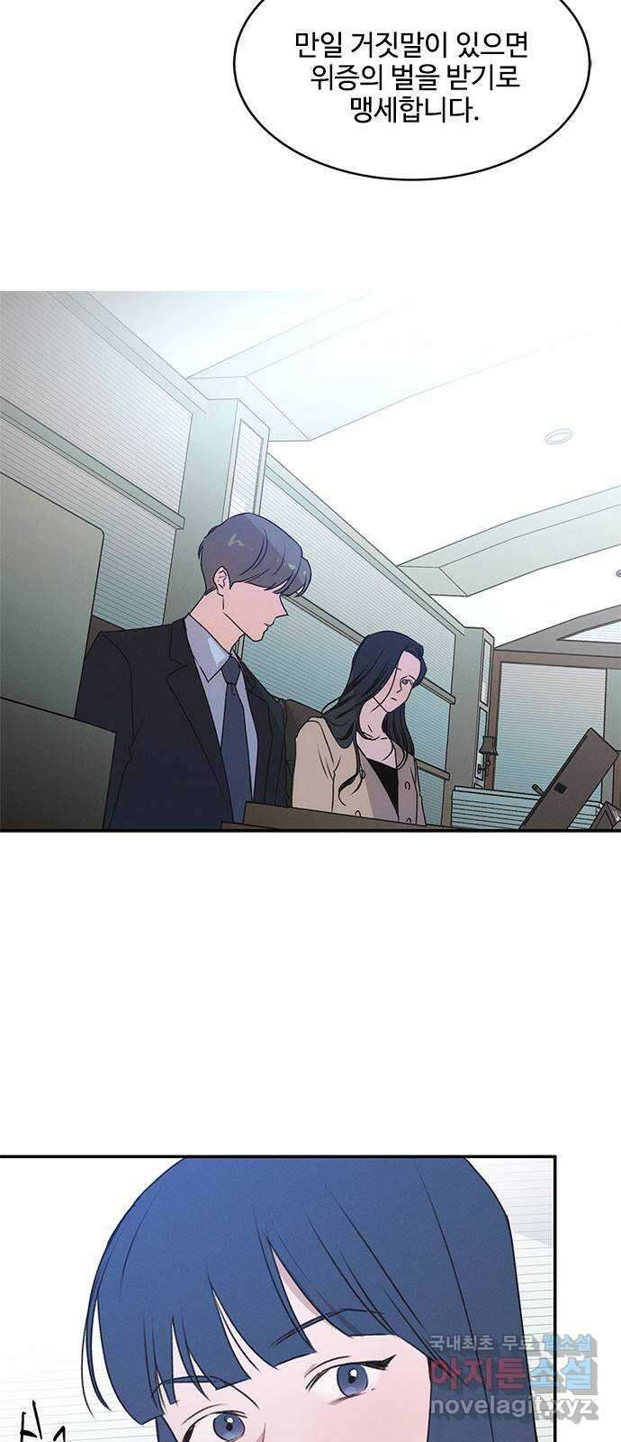 키스의 여왕 42화 23