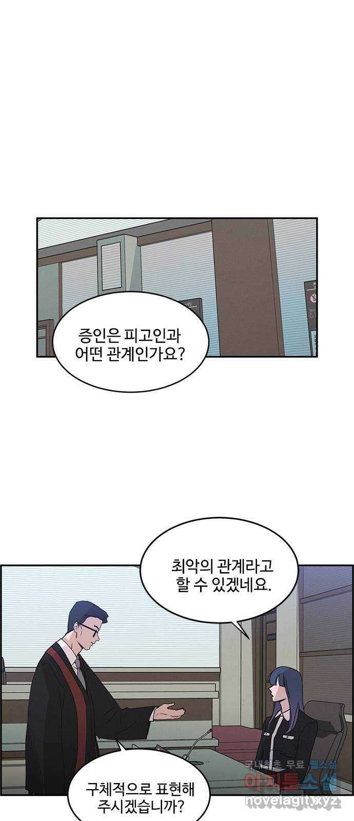 키스의 여왕 42화 25