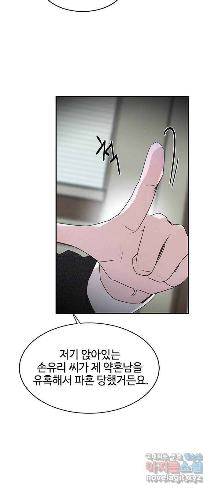 키스의 여왕 42화 26