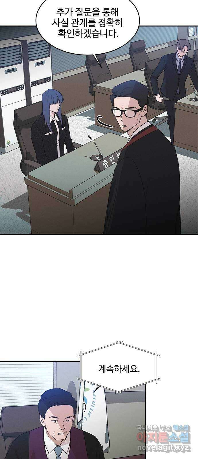 키스의 여왕 42화 28
