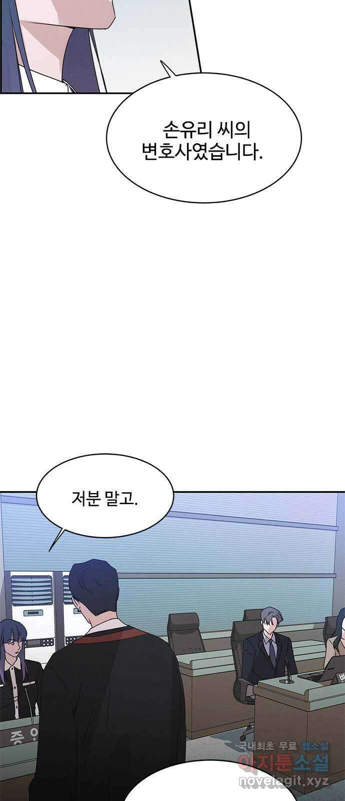 키스의 여왕 42화 30