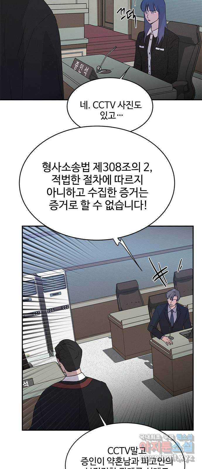 키스의 여왕 42화 32